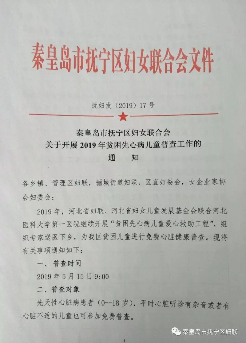 秦皇岛找工作